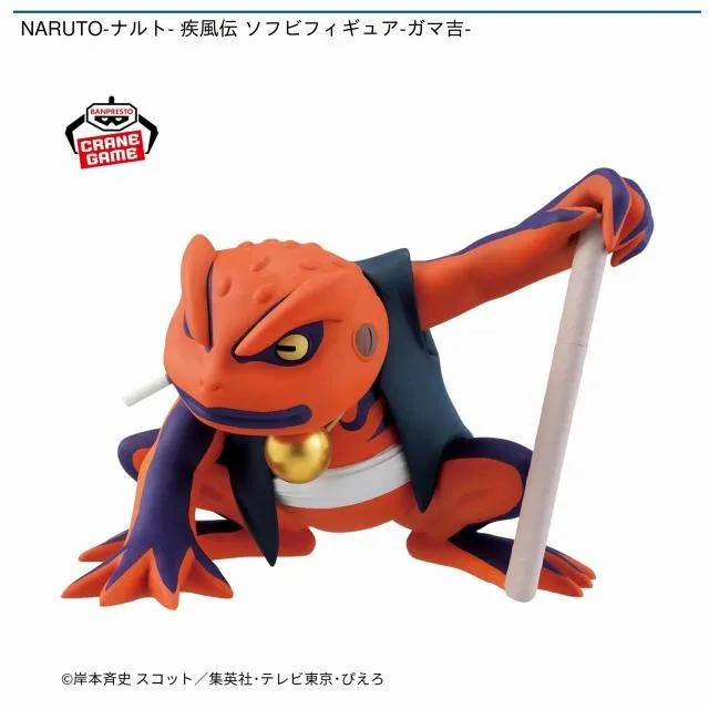 ガマ吉】NARUTO-ナルト- 疾風伝 ソフビフィギュア-ガマ吉- オンライン