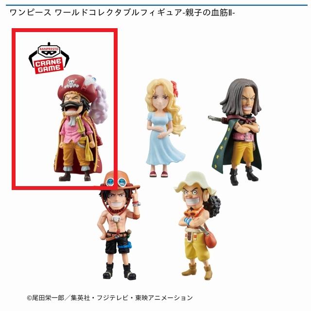 Aゴール・D・ロジャー】ワンピース ワールドコレクタブルフィギュア