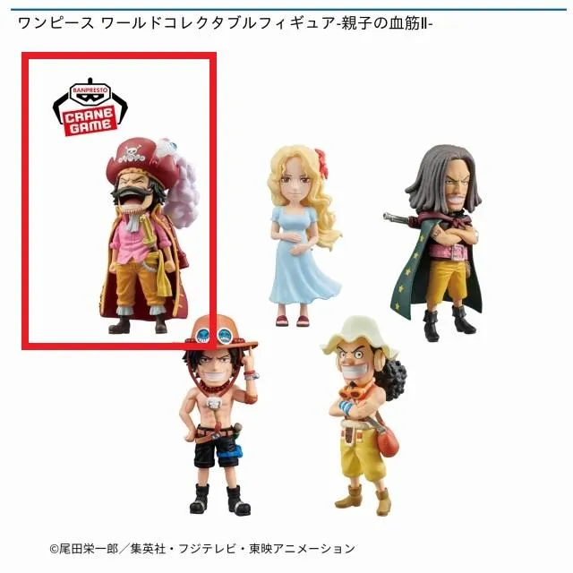 Aゴール・D・ロジャー】ワンピース ワールドコレクタブルフィギュア
