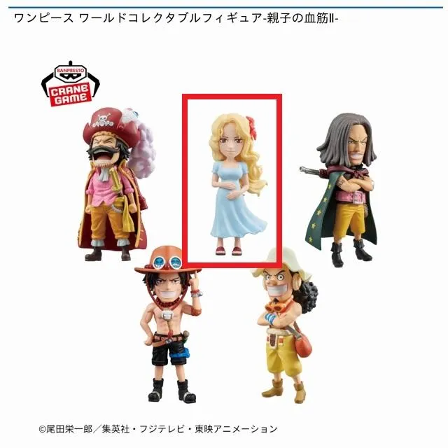 Cポートガス・D・ルージュ】ワンピース ワールドコレクタブル