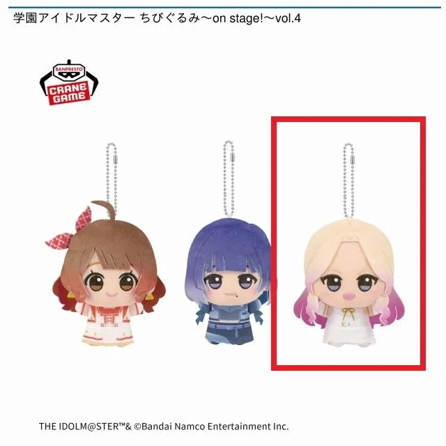 ナムコ限定 学園アイドルマスター ちびぐるみ 十王星南 学園アイドルマスター ミニぬいぐるみ 十王星南 | グッズメーカーGift