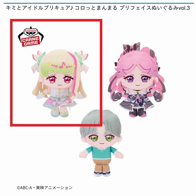 Aキュアズキューン】キミとアイドルプリキュア♪ コロっとまんまる