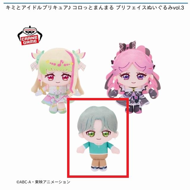 C響カイト】キミとアイドルプリキュア♪ コロっとまんまる プリ