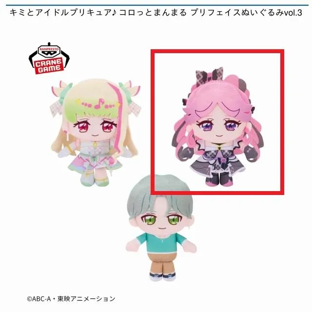 Bキュアキッス】キミとアイドルプリキュア♪ コロっとまんまる プリ