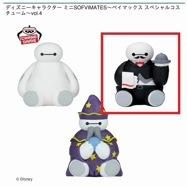 Bウェイター】ディズニーキャラクター ミニSOFVIMATES～ベイマックス