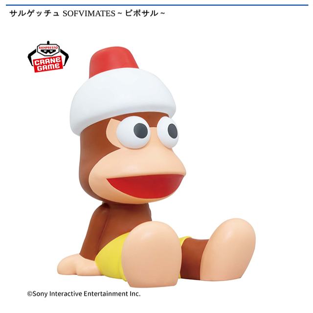 ピポサル】サルゲッチュ SOFVIMATES～ピポサル～ オンラインクレーン