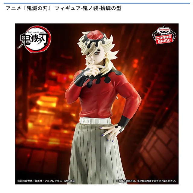 童磨】アニメ「鬼滅の刃」 フィギュア-鬼ノ装-拾肆の型 オンライン