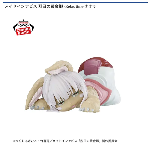 ナナチ】メイドインアビス 烈日の黄金郷 -Relax time-ナナチ
