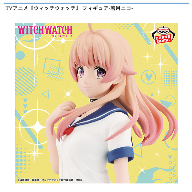 若月ニコ】TVアニメ『ウィッチウォッチ』 フィギュア-若月ニコ