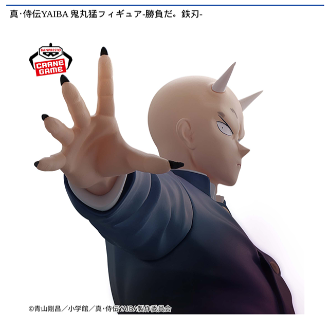 鬼丸猛】真・侍伝YAIBA 鬼丸猛フィギュア-勝負だ。鉄刃- オンライン