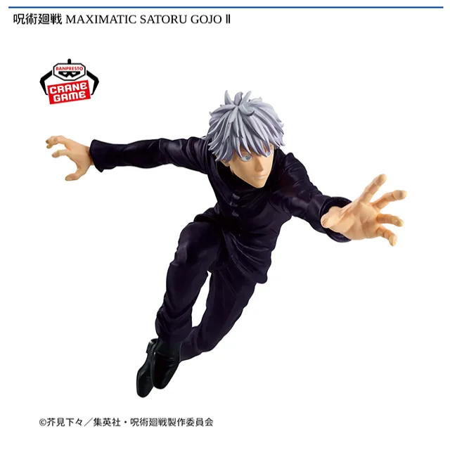 五条悟】呪術廻戦 MAXIMATIC SATORU GOJO Ⅱ オンラインクレーンゲーム