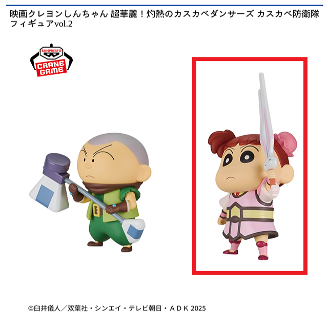 映画クレヨンしんちゃん 灼熱のカスカベダンサーズ カスカベ防衛隊フィギュア全６種 クレヨンしんちゃん 超華麗 灼熱のカスカベダンサーズ カスカベ