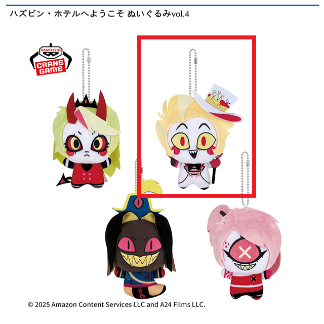 ハズビン・ホテルへようこそ ぬいぐるみvol.4 ルシファー 10個 Bルシファー・モーニングスター】ハズビン・ホテルへようこそ