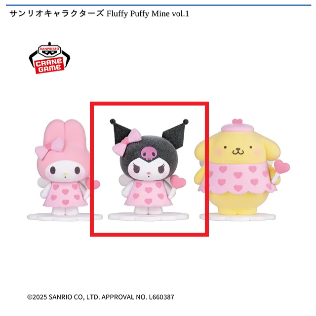サンリオキャラクターズ Fluffy Puffy Mine クロミ　シナモロール サンリオキャラクターズの「Fluffy Puffy」がクレーンゲームに登場