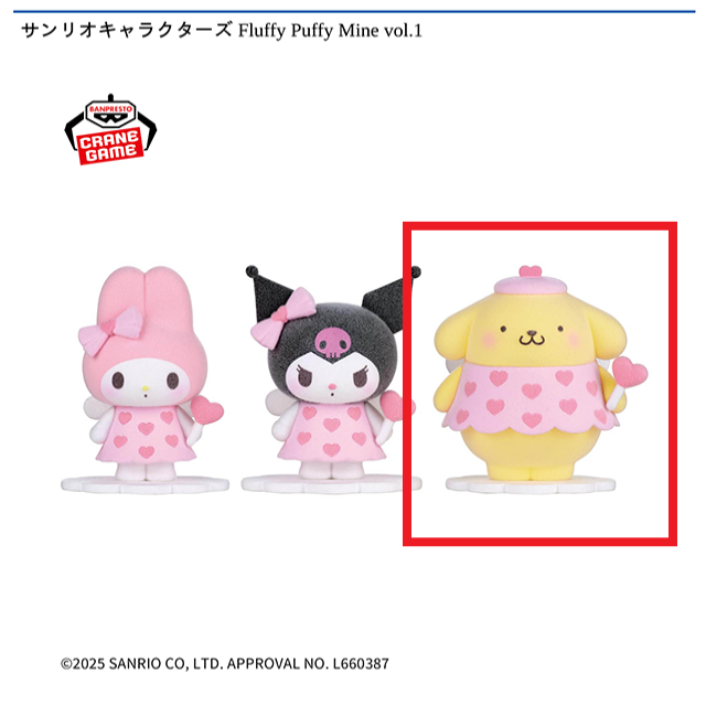 サンリオ Fluffy Puffy Mine 15個セット まとめ売り サンリオ Fluffy Puffy Mine 15個セット まとめ売り サンリオ