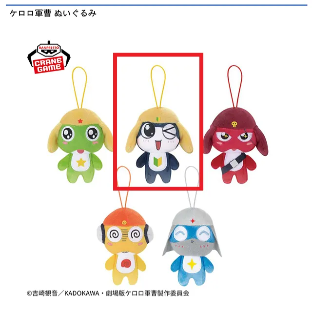 【新品未開封】ケロロ軍曹 タママ二等兵 ルームウェア 帽子付き 3点セット Bタママ二等兵】ケロロ軍曹 ぬいぐるみ オンラインクレーンゲーム DMM