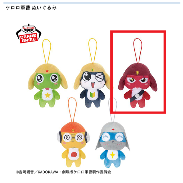 ムービック ギロロ伍長 1/1 等身大　ぬいぐるみ 「ケロロ軍曹」 ムービック ギロロ伍長 1/1 等身大 ぬいぐるみ 「ケロロ軍曹」