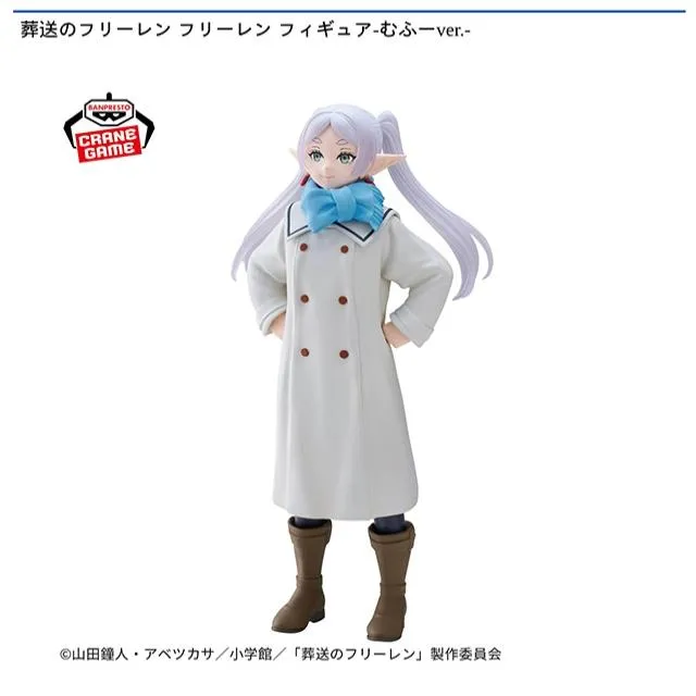 葬送のフリーレン　フィギュア　フリーレン　むふー　２種類　８個 prize_detail_2_20250828_080146