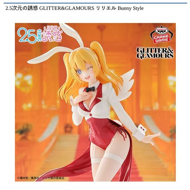 2.5次元の誘惑 GLITTER&GLAMOURS リリエル ミリエラノキエル他 2.5次元