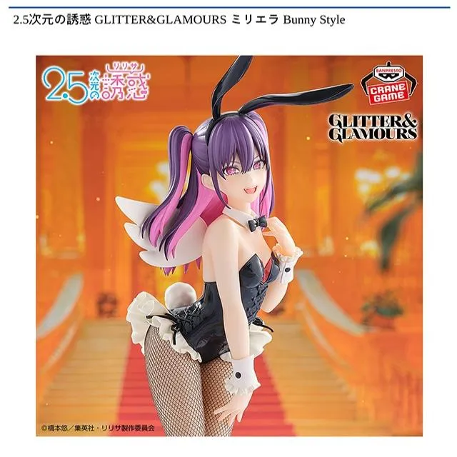 ミリエラ】2.5次元の誘惑 GLITTER&GLAMOURS ミリエラ Bunny Style