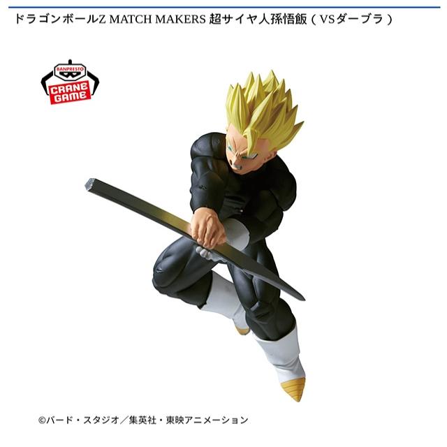 G×materia孫悟飯☆MATCH MAKERS悟飯 ダーブラ☆9点セット☆ 超サイヤ人孫悟飯VSダーブラ レビュー】ドラゴンボールZ MATCH