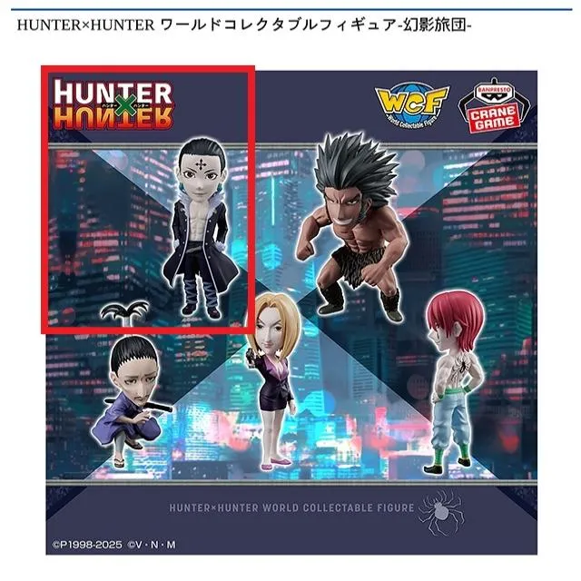 A:HUNTER×HUNTER クロロ】HUNTER×HUNTER ワールドコレクタブル