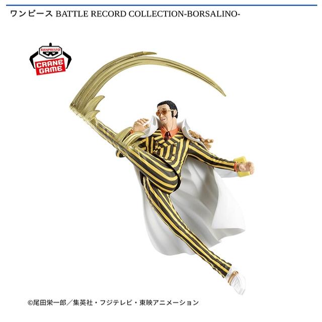 ボルサリーノ】ワンピース BATTLE RECORD COLLECTION-BORSALINO
