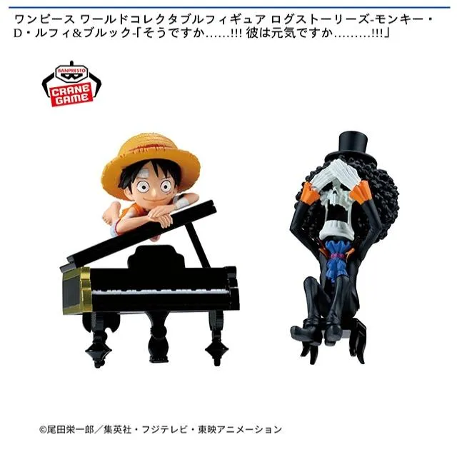 ワンピース　WCF コレクタブル　ログストリーズ　ルフィ　ブルック　フィギュア モンキー・D・ルフィ&ブルック】ワンピース ワールドコレクタブル