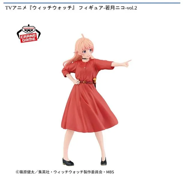 若月ニコ】TVアニメ『ウィッチウォッチ』 フィギュア-若月ニコ-vol.2