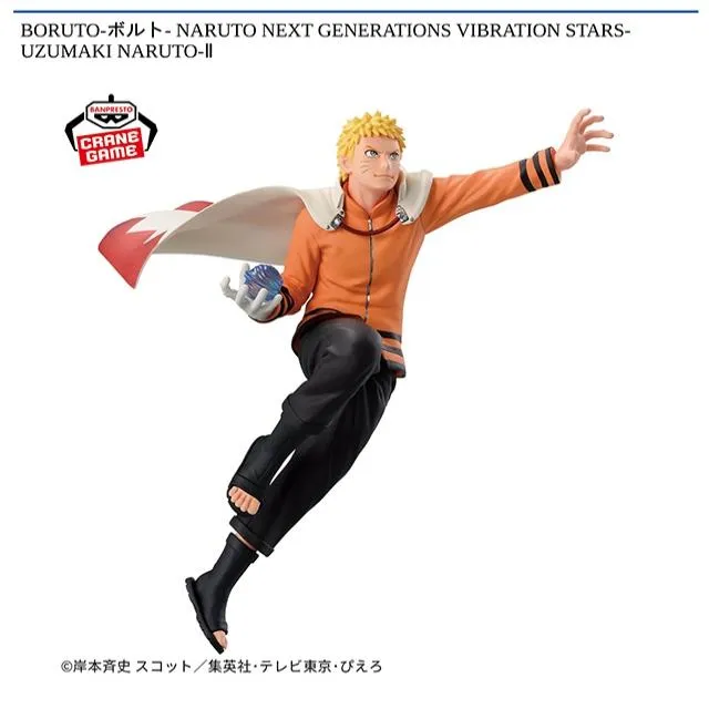 うずまきナルト】BORUTO-ボルト- NARUTO NEXT GENERATIONS VIBRATION