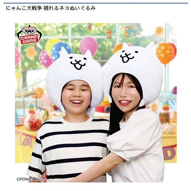 ネコ】にゃんこ大戦争 被れるネコぬいぐるみ オンラインクレーンゲーム