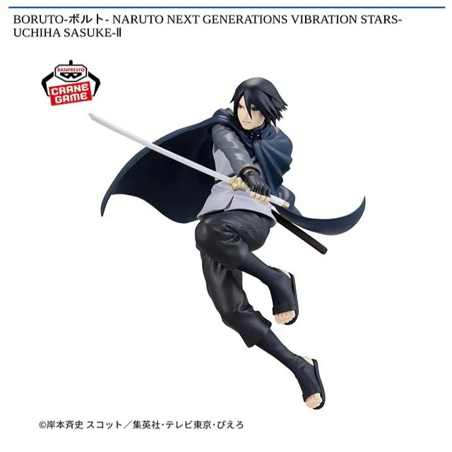うちはサスケ】BORUTO-ボルト- NARUTO NEXT GENERATIONS VIBRATION