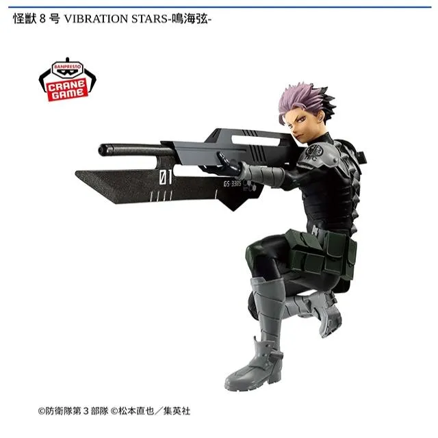 鳴海弦】怪獣8号 VIBRATION STARS-鳴海弦- オンラインクレーンゲーム