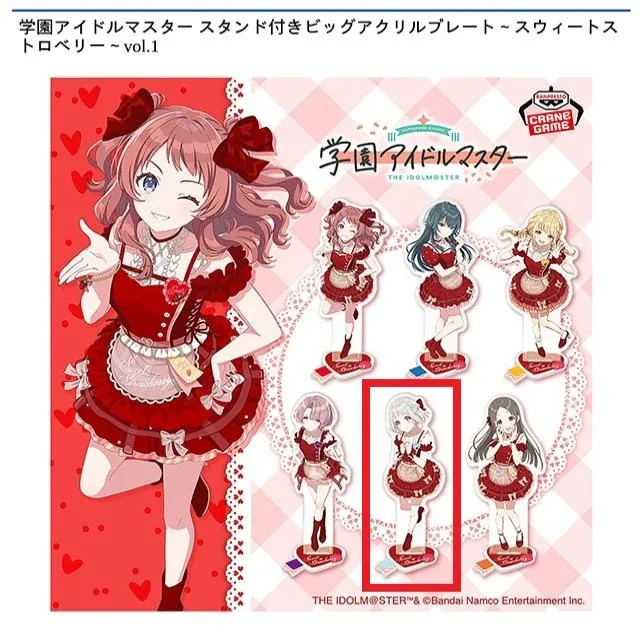 E葛城リーリヤ】学園アイドルマスター スタンド付きビッグアクリル