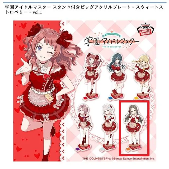 F倉本千奈】学園アイドルマスター スタンド付きビッグアクリルプレート