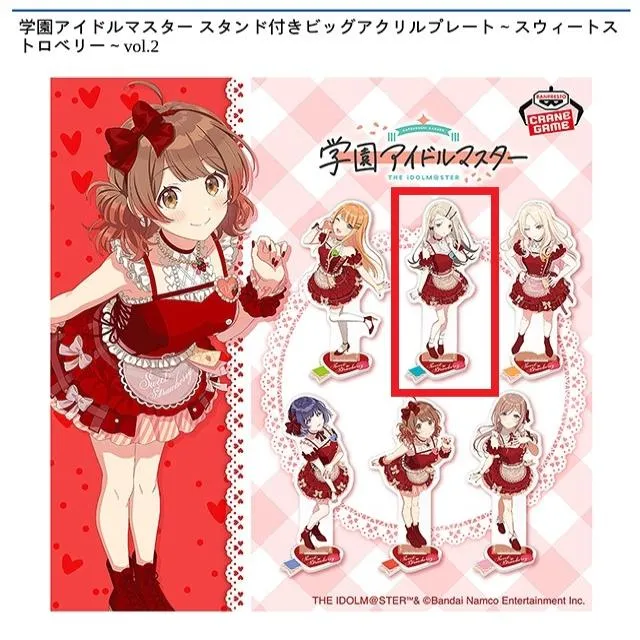 学園アイドルマスター　スタンド付きビッグアクリルプレート　スウィートストロベリー B篠澤広】学園アイドルマスター スタンド付きビッグアクリルプレート