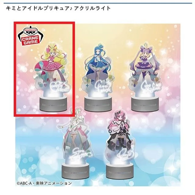 キミとアイドルプリキュア♪アクリルライト＆劇場ポストカード・アクリルカード Aキュアアイドル】キミとアイドルプリキュア♪ アクリルライト