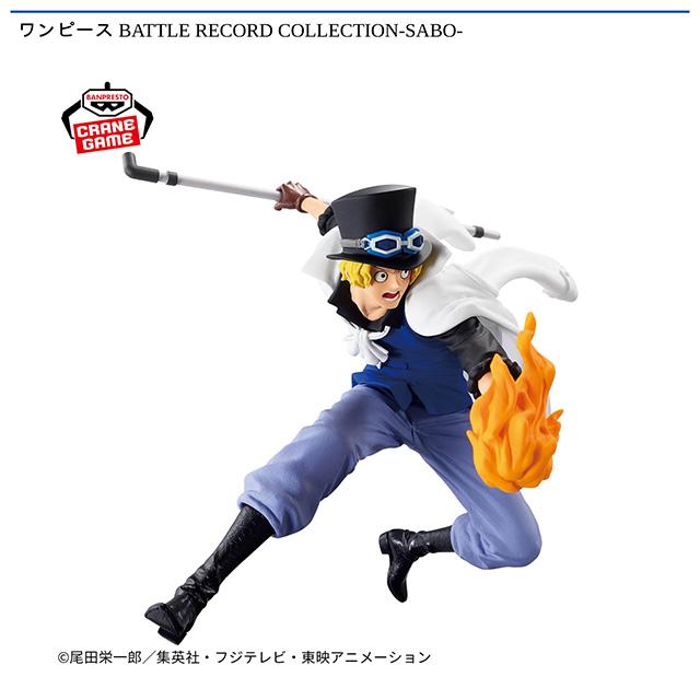 サボ】ワンピース BATTLE RECORD COLLECTION-SABO- オンラインクレーン