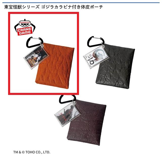 DC ドリームキャスト あつめてゴジラ 怪獣大集合 非売品 ポーチ レア