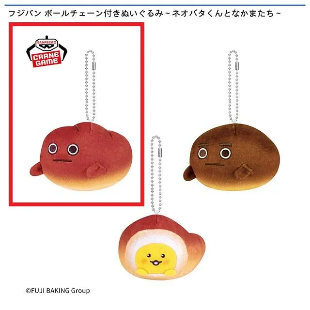 Aネオバタくん(眉なし/口閉じ)】フジパン ボールチェーン付き