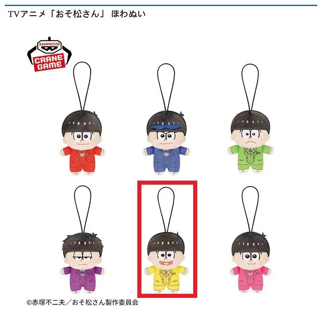 E十四松(イエロー)】TVアニメ「おそ松さん」 ほわぬい オンライン