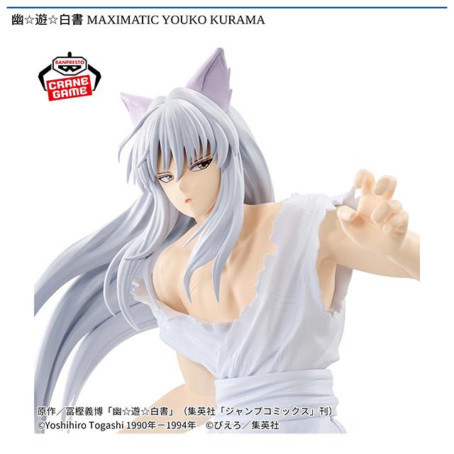 希少　幽遊白書　バンプレ　97   妖狐蔵馬　極美品　キラカード 希少 幽遊白書 バンプレ 97 妖狐蔵馬 極美品 キラカード 2025年