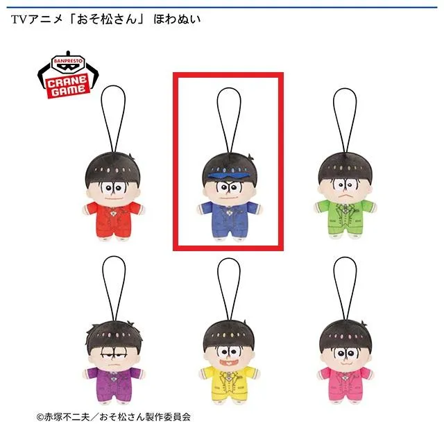 ◆全6種◆えいがのおそ松さん　赤松ホテルVer．　ぬいぐるみ　カラ松　など◆ Bカラ松(ブルー)】TVアニメ「おそ松さん」 ほわぬい オンライン