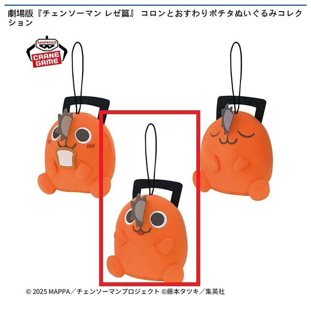 チェンソーマン　レゼ　グリッター　ワーコレ４種　ポチタ　パワー　セット販売 BANDAI（バンダイ） 【予約商品 2026年4月発売予定 】チェンソーマン