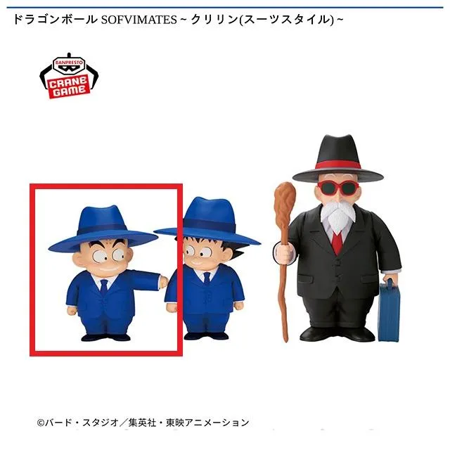 クリリン】ドラゴンボール SOFVIMATES～クリリン(スーツスタイル