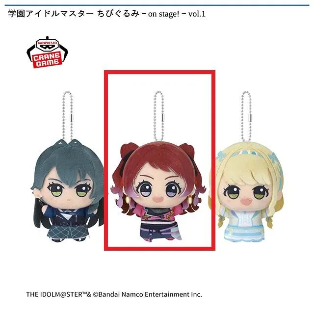 学園アイドルマスター ちびぐるみ 花海咲季 A花海咲季】学園アイドルマスター ちびぐるみ～on stage!～vol.1
