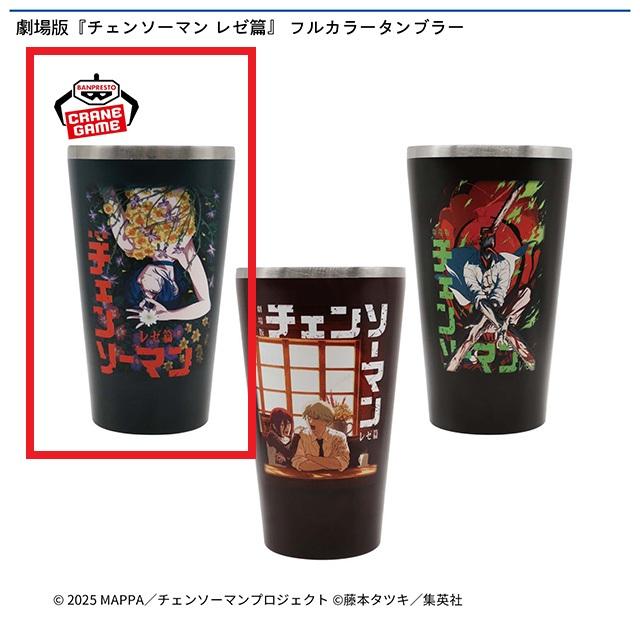 Aティザービジュアル(レゼ)】劇場版『チェンソーマン レゼ篇