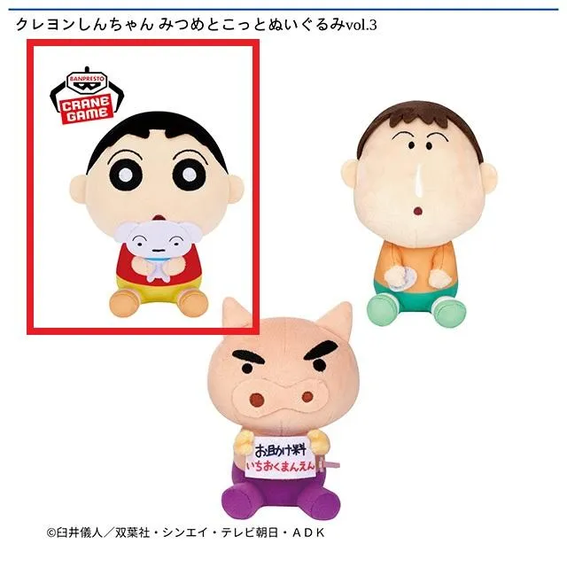クレヨンしんちゃん ぬいぐるみとフィギュアセット Qoo10] TOPTOY 「正規品」当日出荷！！ 確認品お取り扱い