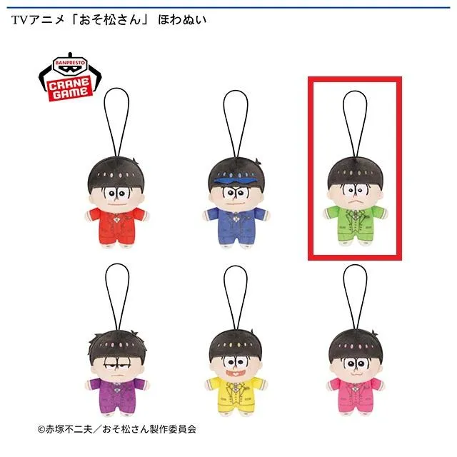 サ*）様 おそ松さん　ほわぬい　4種　22個セット Cチョロ松(グリーン)】TVアニメ「おそ松さん」 ほわぬい オンライン