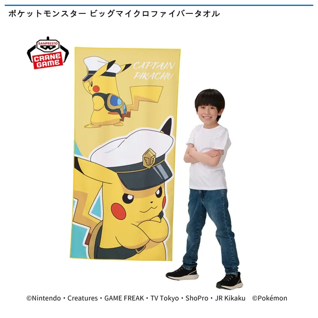 デザインA(ピカチュウ)】ポケットモンスター ビッグマイクロファイバー